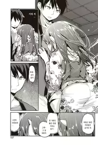 Page 111 of Ayakashi-kan e Youkoso! - preview thumbnail