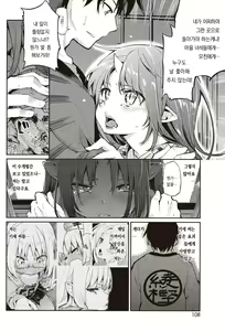 Page 112 of Ayakashi-kan e Youkoso! - preview thumbnail