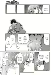 Page 113 of Ayakashi-kan e Youkoso! - preview thumbnail