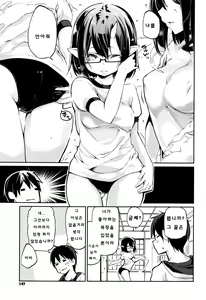 Page 163 of Ayakashi-kan e Youkoso! - preview thumbnail