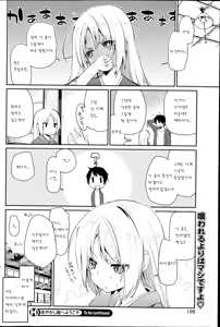 Page 20 of Ayakashi-kan e Youkoso! - preview thumbnail
