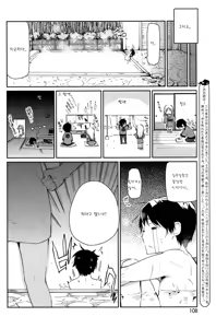 Page 22 of Ayakashi-kan e Youkoso! - preview thumbnail