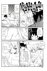 Page 24 of Ayakashi-kan e Youkoso! - preview thumbnail