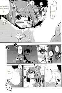 Page 55 of Ayakashi-kan e Youkoso! - preview thumbnail