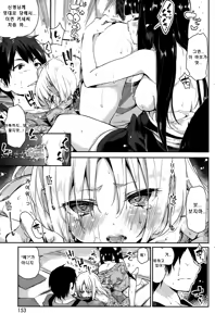Page 71 of Ayakashi-kan e Youkoso! - preview thumbnail