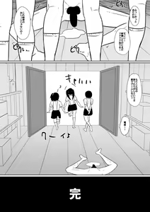 Page 16 of カナ、発売記念 - preview thumbnail