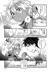 Page 103 of Kasshoku Akuma to Haraguro Otoko - preview thumbnail