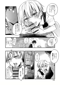 Page 118 of Kasshoku Akuma to Haraguro Otoko - preview thumbnail