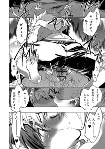 Page 126 of Kasshoku Akuma to Haraguro Otoko - preview thumbnail