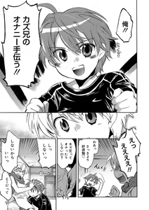 Page 133 of Kasshoku Akuma to Haraguro Otoko - preview thumbnail