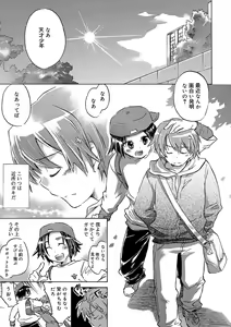 Page 139 of Kasshoku Akuma to Haraguro Otoko - preview thumbnail