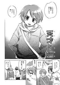 Page 140 of Kasshoku Akuma to Haraguro Otoko - preview thumbnail