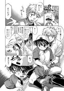 Page 164 of Kasshoku Akuma to Haraguro Otoko - preview thumbnail
