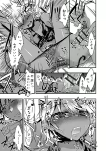 Page 17 of Kasshoku Akuma to Haraguro Otoko - preview thumbnail