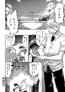 Page 174 of Kasshoku Akuma to Haraguro Otoko - preview thumbnail