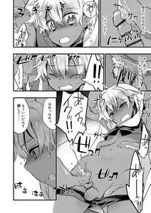 Page 44 of Kasshoku Akuma to Haraguro Otoko - preview thumbnail