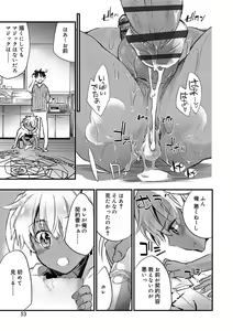 Page 51 of Kasshoku Akuma to Haraguro Otoko - preview thumbnail