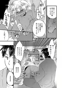 Page 59 of Kasshoku Akuma to Haraguro Otoko - preview thumbnail