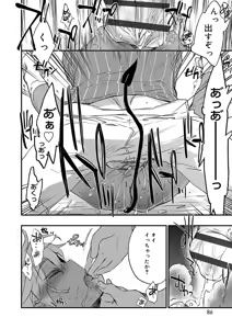 Page 84 of Kasshoku Akuma to Haraguro Otoko - preview thumbnail