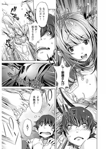 Page 103 of Jikan Teishi Now! - preview thumbnail
