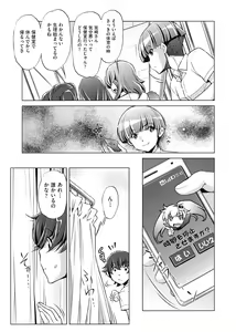 Page 111 of Jikan Teishi Now! - preview thumbnail