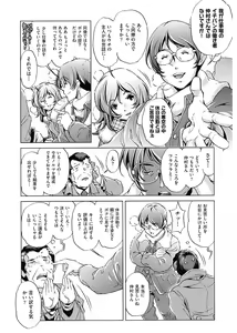 Page 130 of Jikan Teishi Now! - preview thumbnail