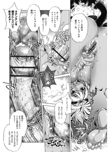 Page 164 of Jikan Teishi Now! - preview thumbnail