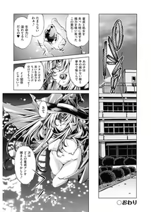 Page 28 of Jikan Teishi Now! - preview thumbnail