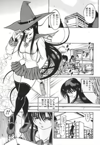 Page 105 of Fetish Garden - preview thumbnail