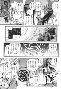 Page 107 of Fetish Garden - preview thumbnail