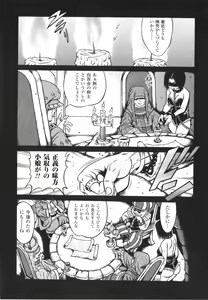 Page 119 of Fetish Garden - preview thumbnail