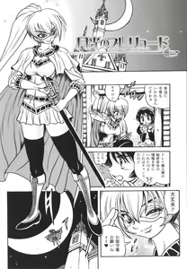 Page 120 of Fetish Garden - preview thumbnail