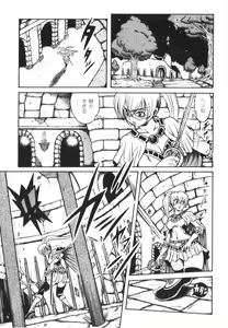 Page 121 of Fetish Garden - preview thumbnail
