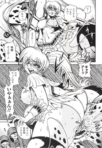 Page 127 of Fetish Garden - preview thumbnail