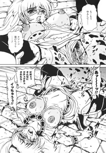 Page 131 of Fetish Garden - preview thumbnail