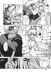 Page 138 of Fetish Garden - preview thumbnail