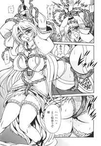 Page 139 of Fetish Garden - preview thumbnail