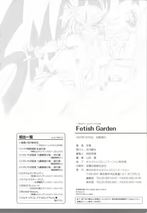 Page 164 of Fetish Garden - preview thumbnail