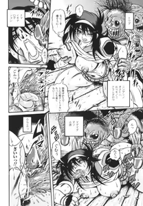 Page 18 of Fetish Garden - preview thumbnail
