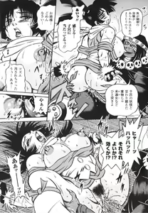 Page 51 of Fetish Garden - preview thumbnail
