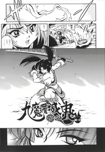 Page 56 of Fetish Garden - preview thumbnail