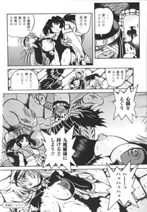 Page 70 of Fetish Garden - preview thumbnail