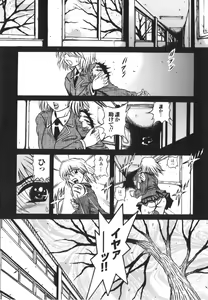 Page 7 of Fetish Garden - preview thumbnail