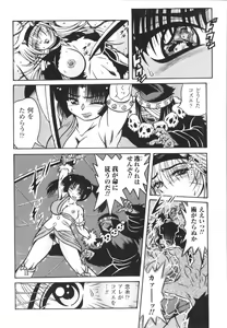 Page 72 of Fetish Garden - preview thumbnail