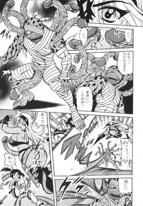Page 77 of Fetish Garden - preview thumbnail
