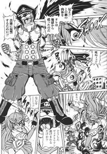 Page 90 of Fetish Garden - preview thumbnail