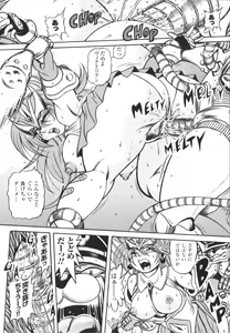 Page 100 of Fetish Garden - preview thumbnail