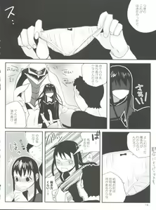 Page 14 of Taru Yume 2 - preview thumbnail