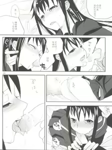 Page 28 of Taru Yume 2 - preview thumbnail
