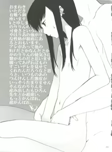 Page 33 of Taru Yume 2 - preview thumbnail